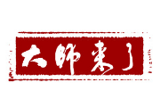 大師來了 Logo
